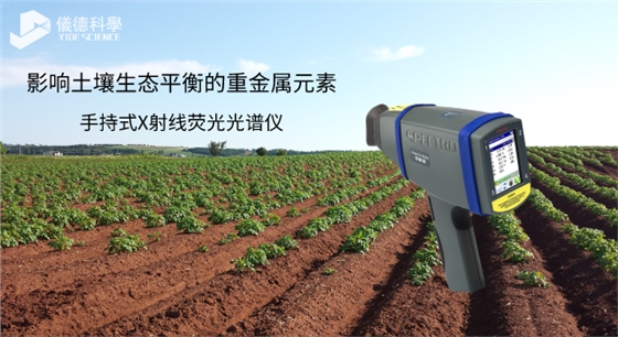 手持式X射線熒光光譜儀 (1).png 手持式X射線熒光光譜儀 (1).png