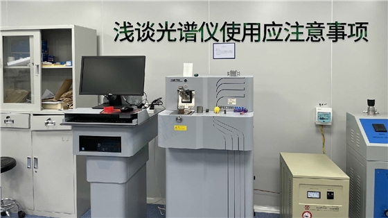 淺談光譜儀使用應(yīng)注意事項(xiàng) 淺談光譜儀使用應(yīng)注意事項(xiàng)