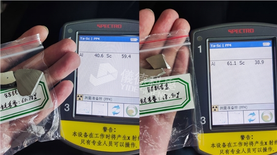 德國斯派克手持式光譜儀在鋁鈧合金中的應用