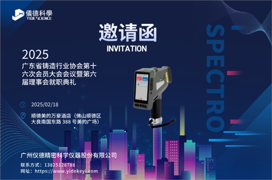 手持光譜儀 手持光譜儀