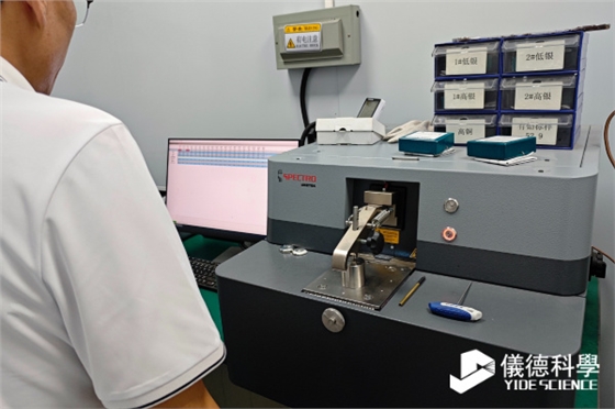 斯派克直讀光譜儀