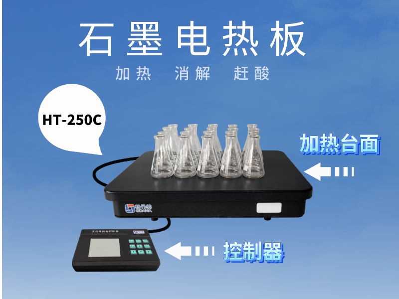 石墨加熱板 石墨加熱板