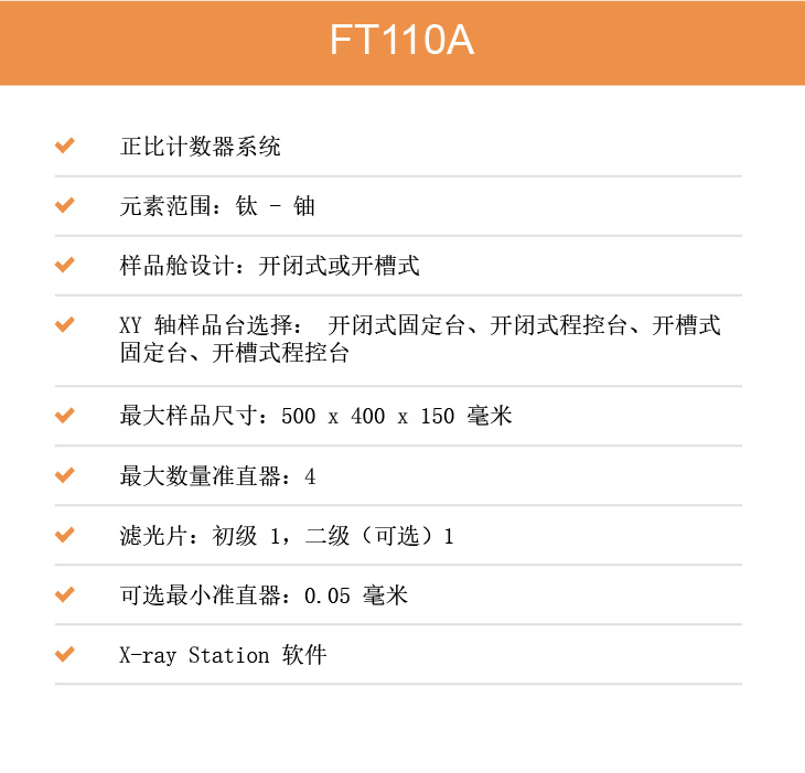 技術規格 技術規格