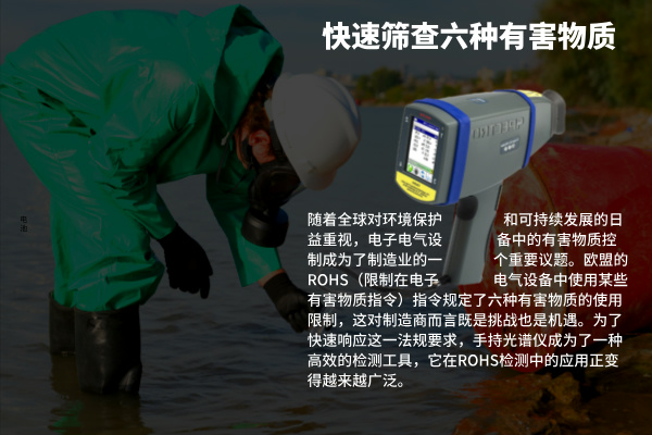 斯派克手持式光譜儀 斯派克手持式光譜儀