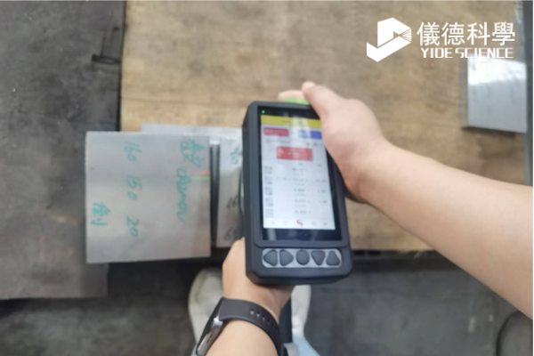 手持光譜儀在質檢中的優勢 手持光譜儀在質檢中的優勢